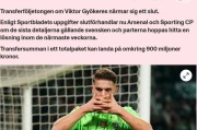 瑞典媒体：约克雷斯即将8000万欧转会阿森纳，创瑞典球员纪录