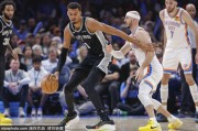 圣诞大战-文班亚马19+11亚历山大22分 马刺击败雷霆5连胜