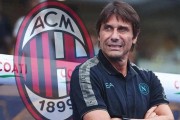 孔蒂接手AC米兰，意甲冠军悬念再起