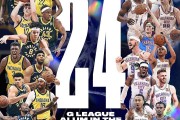 雷霆步行者共24名球员有G联盟经历 创NBA历史纪录