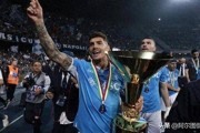 那不勒斯夺意甲冠军获千万奖金，全队喜提重奖！国米欧冠好运加持