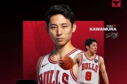 公牛宣布裁掉河村勇辉 日本后卫因伤病缺席三场季前赛
